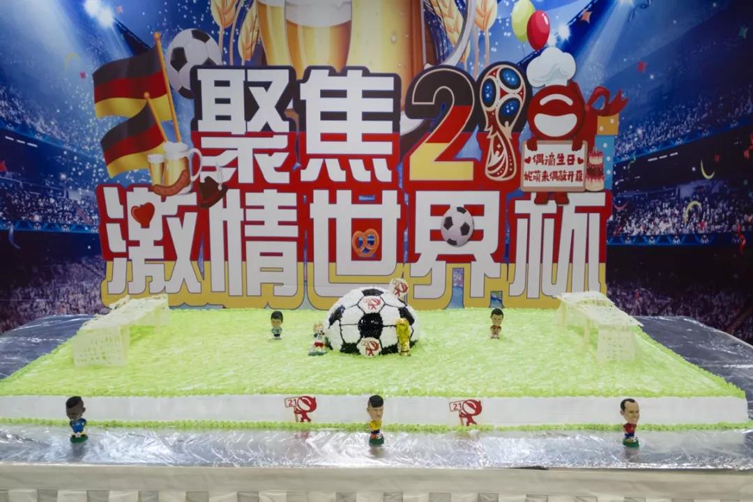 健力源祝網(wǎng)易21周年快樂——許你一場“世界杯美食節(jié)”