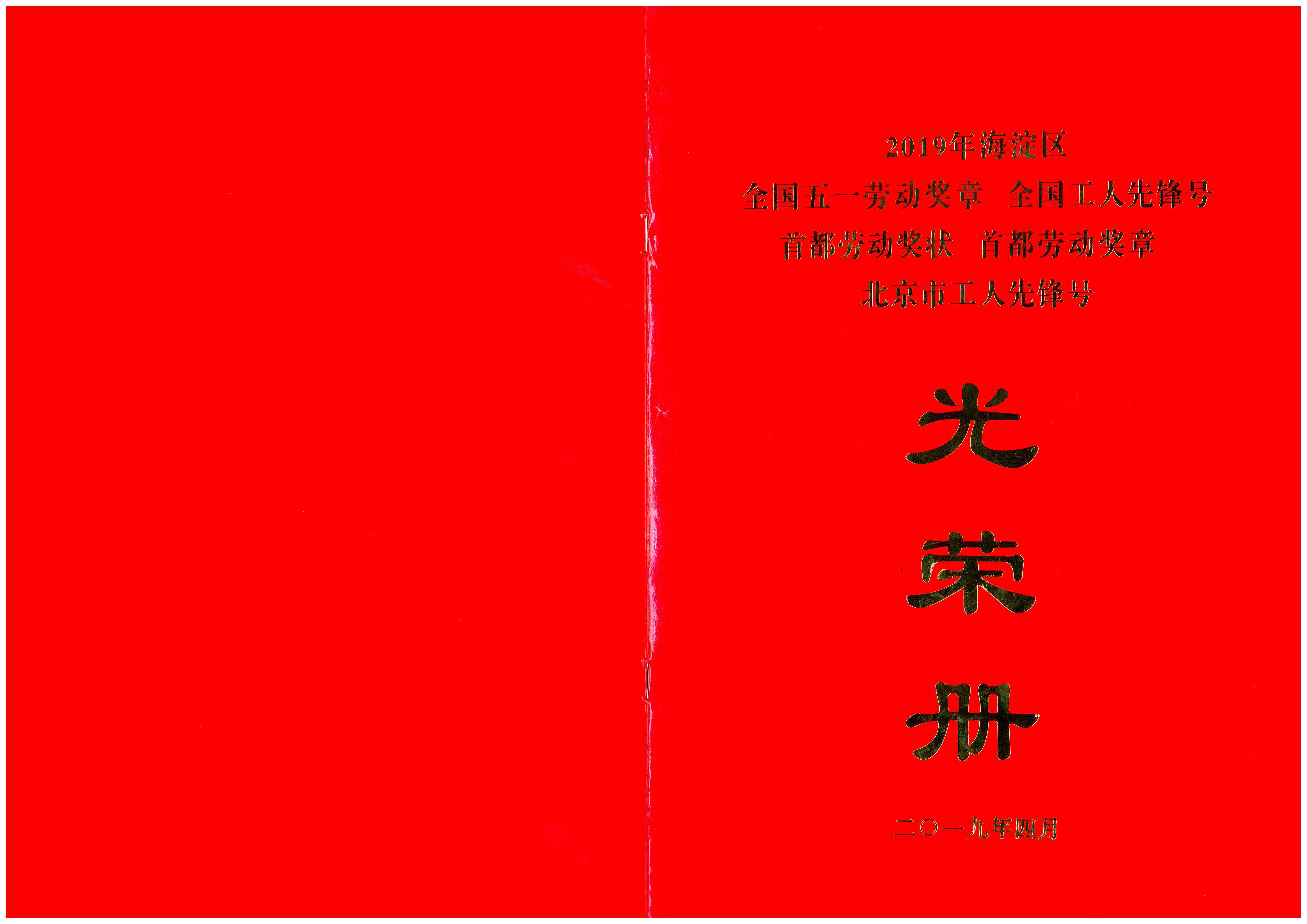 獲獎(jiǎng)證書